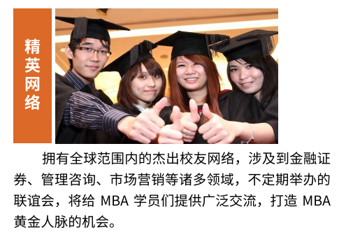 马来西亚百纳利大学工商管理硕士（MBA）招生简章