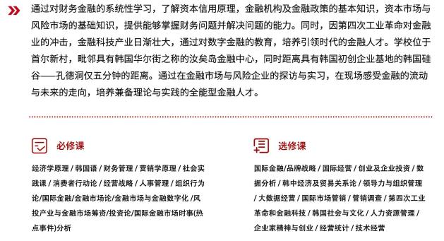 韩国西江大学工商管理硕士（MBA）招生简章