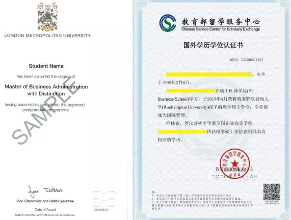 瑞士EU商学院&英国伦敦城市大学工商管理硕士（MBA双学位）招生简章