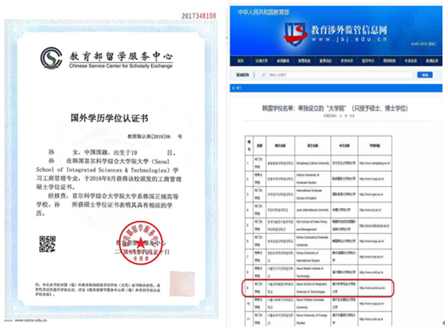 韩国首尔科学综合大学院大学工商管理硕士（MBA）招生简章