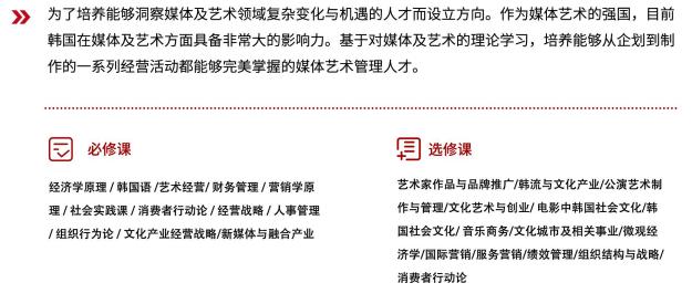 韩国西江大学工商管理硕士（MBA）招生简章