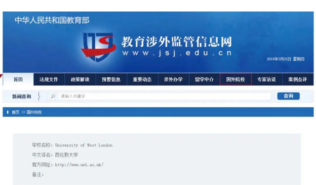 英国西伦敦大学工商管理硕士（MBA）招生简章