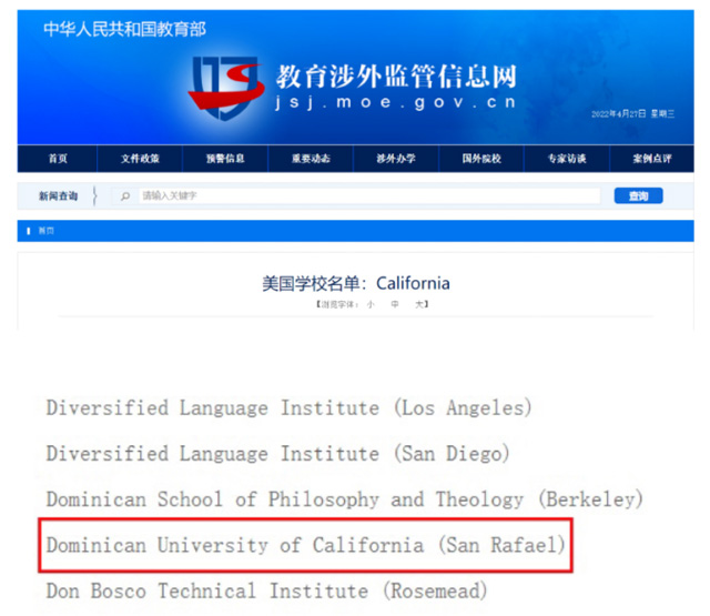 美国加州多明尼克大学工商管理硕士（MBA）招生简章