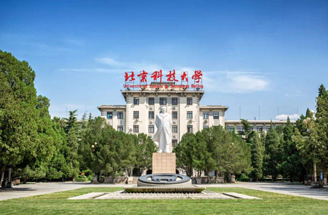 北京科技大学MBA有奖学金吗？