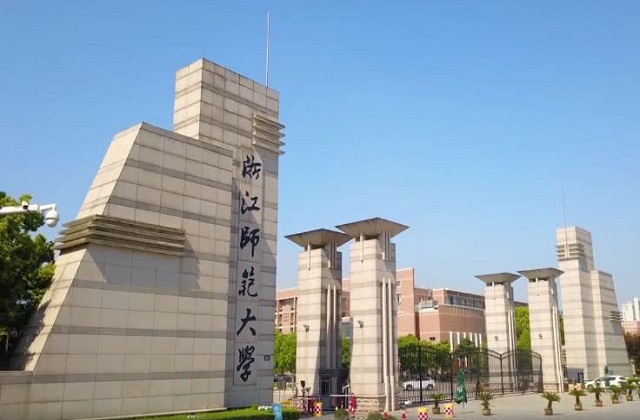 浙江师范大学2022年MBA学费和奖学金汇总