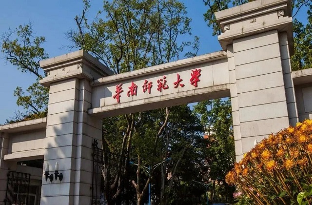 华南师范大学2022年MBA学费和奖学金汇总