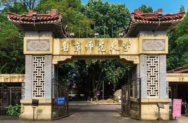 南京师范大学2022年MBA学费学制汇总