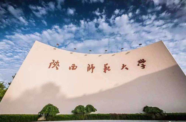 陕西师范大学2022年MBA学费和奖学金汇总