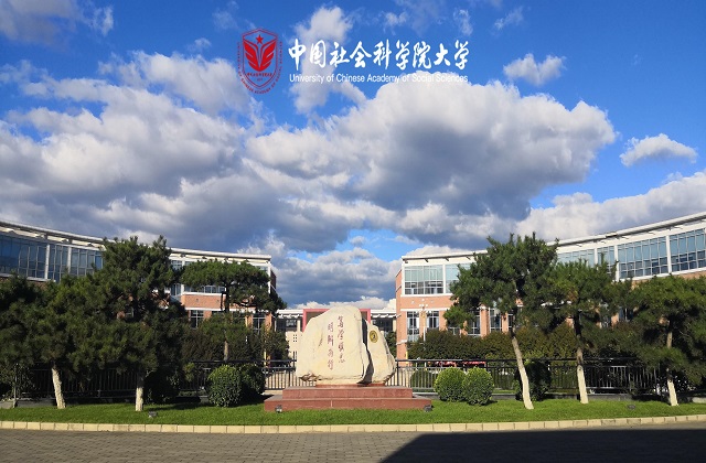 中国社会科学院大学2022年MBA学费和奖学金汇总