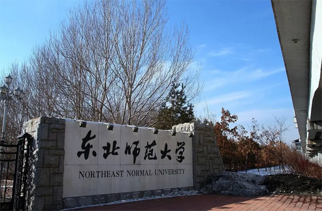 2017-2022年东北师范大学历年MBA分数线汇总