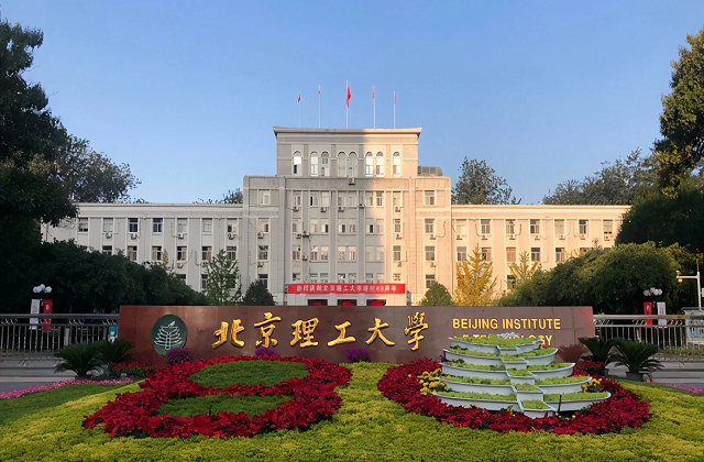 北京理工大学2022年MBA学费学制汇总