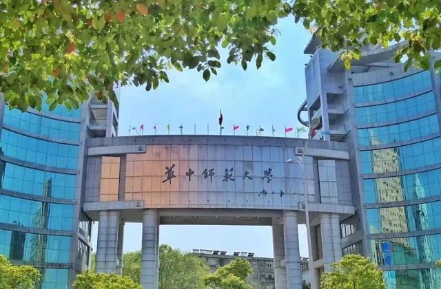 华中师范大学经济学院图片