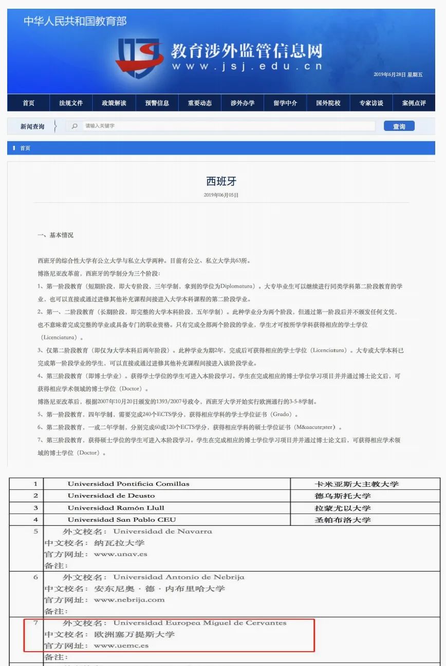 欧洲塞万提斯大学应用心理学硕士（MAP）招生简章