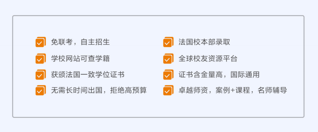 法国布雷斯特商学院数字化经营与管理硕士（MDOM）招生简章