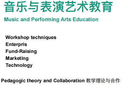 英国西伦敦大学艺术类硕士招生简章