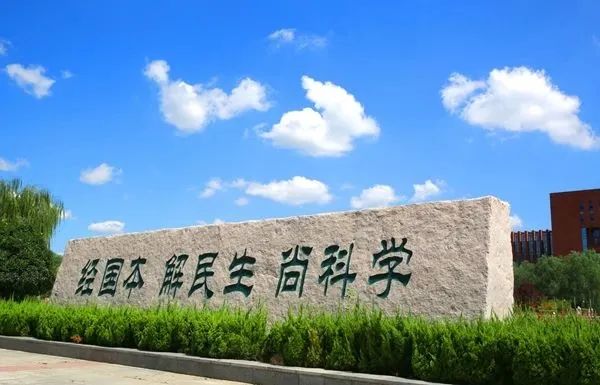 西北农林科技大学2023年陕MBA现场确认的通知